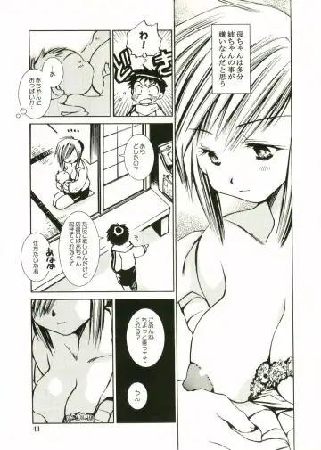 Shotagari Vol. 1 Abunai Onee-san Fhentai.net - Page 43