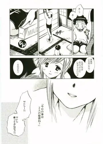 Shotagari Vol. 1 Abunai Onee-san Fhentai.net - Page 49