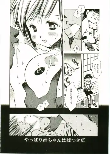 Shotagari Vol. 1 Abunai Onee-san Fhentai.net - Page 54