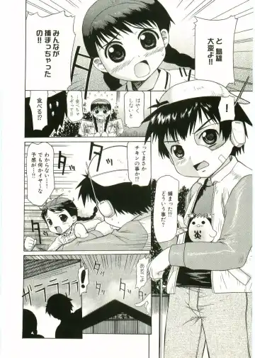 Shotagari Vol. 1 Abunai Onee-san Fhentai.net - Page 60