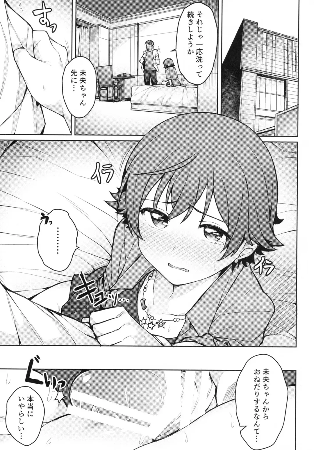 [Jp06] Honda Mio 1-nichi Free Pass Fhentai - Page 16