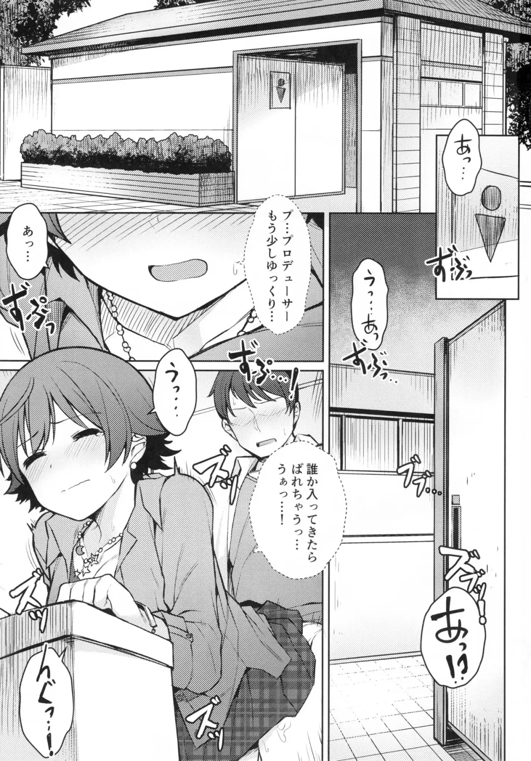 [Jp06] Honda Mio 1-nichi Free Pass Fhentai - Page 2