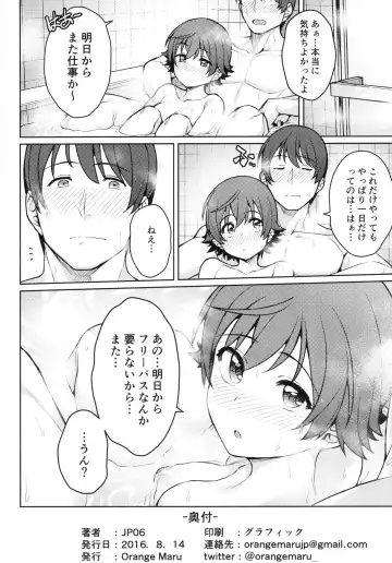 [Jp06] Honda Mio 1-nichi Free Pass Fhentai - Page 25