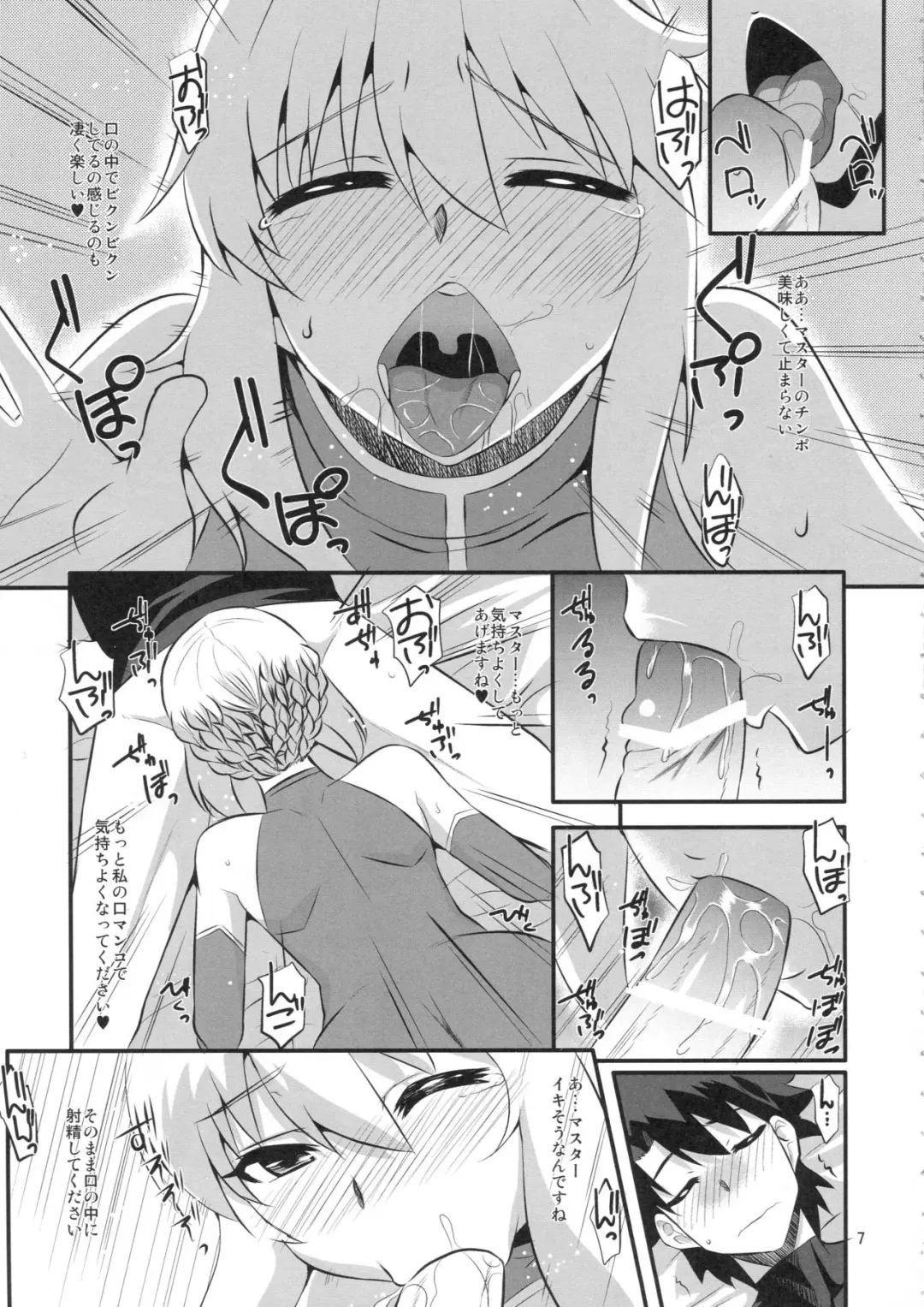 [Zeros] Ou-sama no Oshigoto Fhentai - Page 6