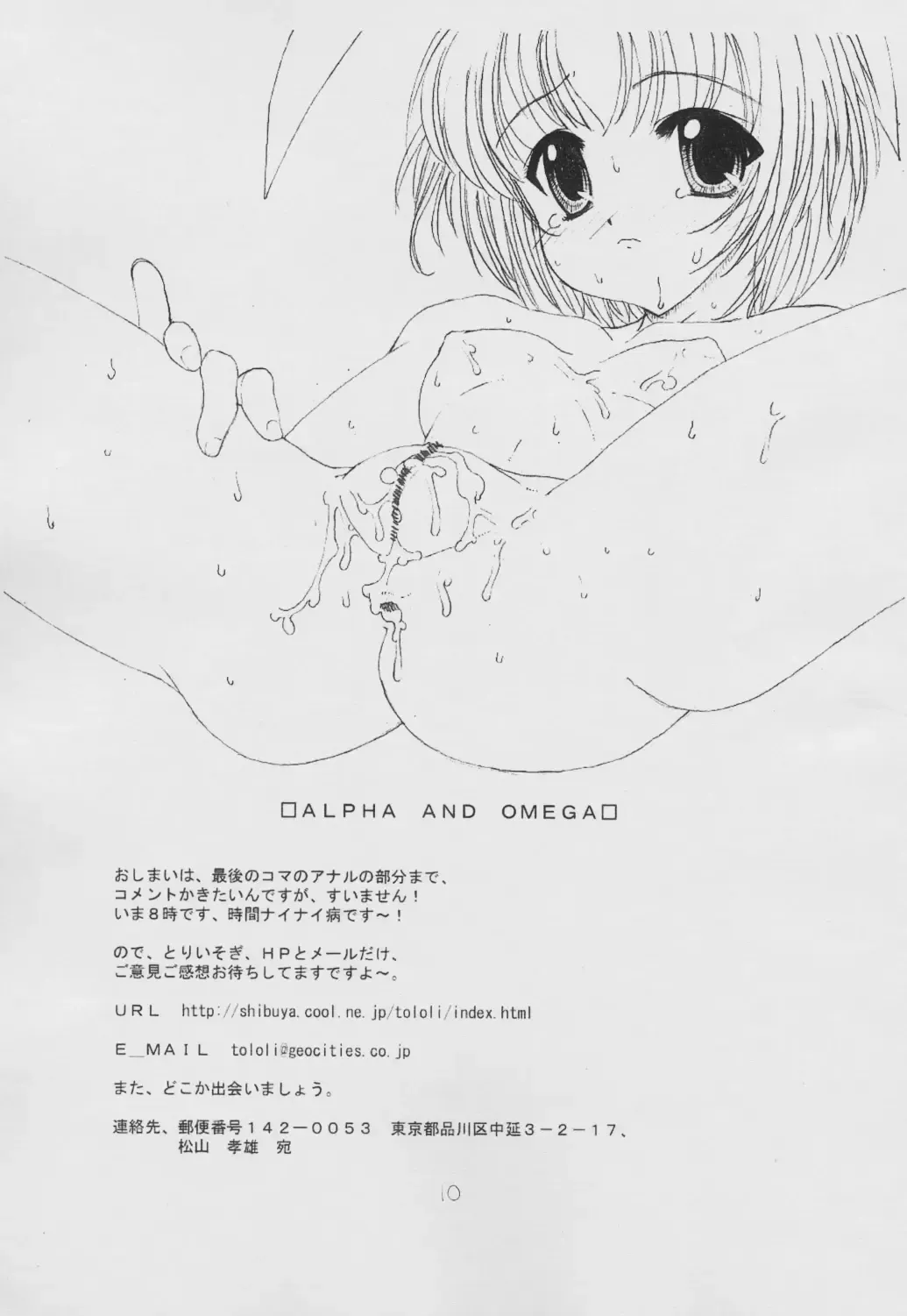 [Tololi] Love Your Dream Heart Fhentai - Page 11