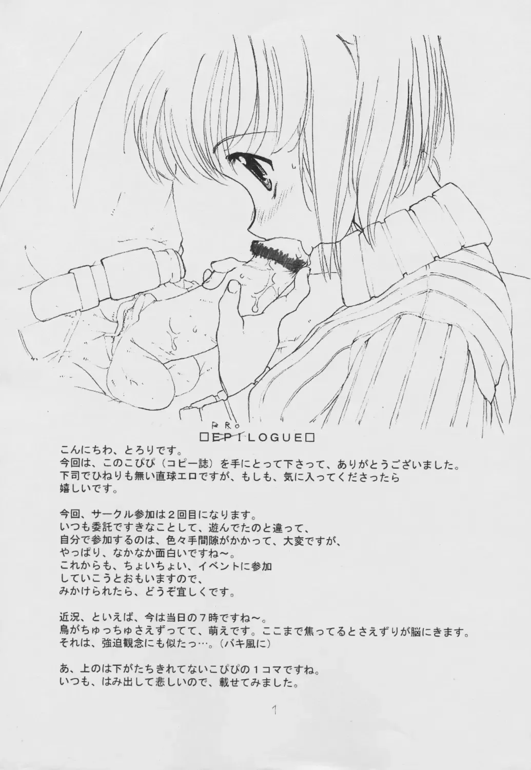 [Tololi] Love Your Dream Heart Fhentai - Page 2