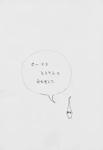 [Tololi] Love Your Dream Heart Fhentai - Page 12