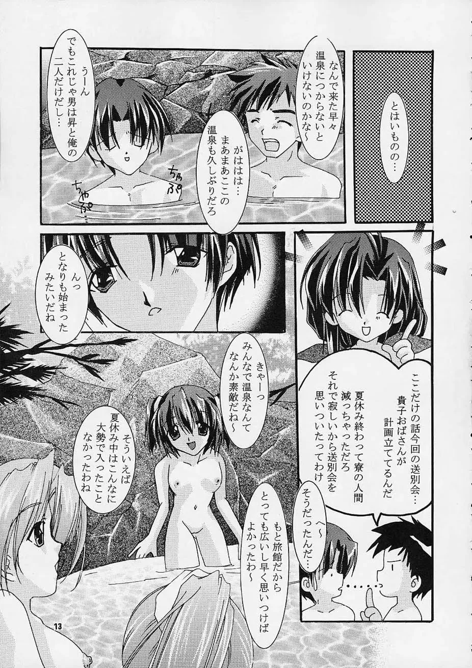 [Tako - Yozi] Only Love! Fhentai - Page 12