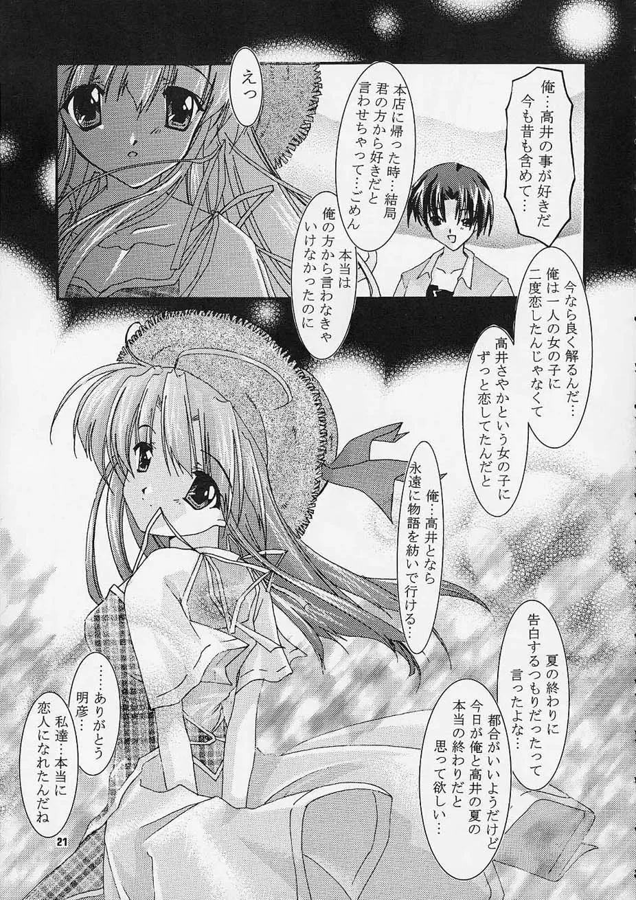 [Tako - Yozi] Only Love! Fhentai - Page 20