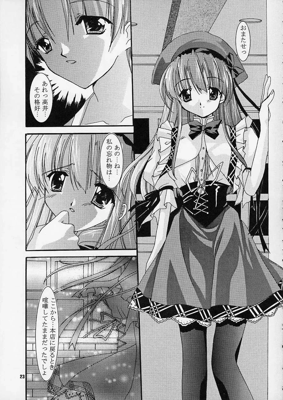 [Tako - Yozi] Only Love! Fhentai - Page 22