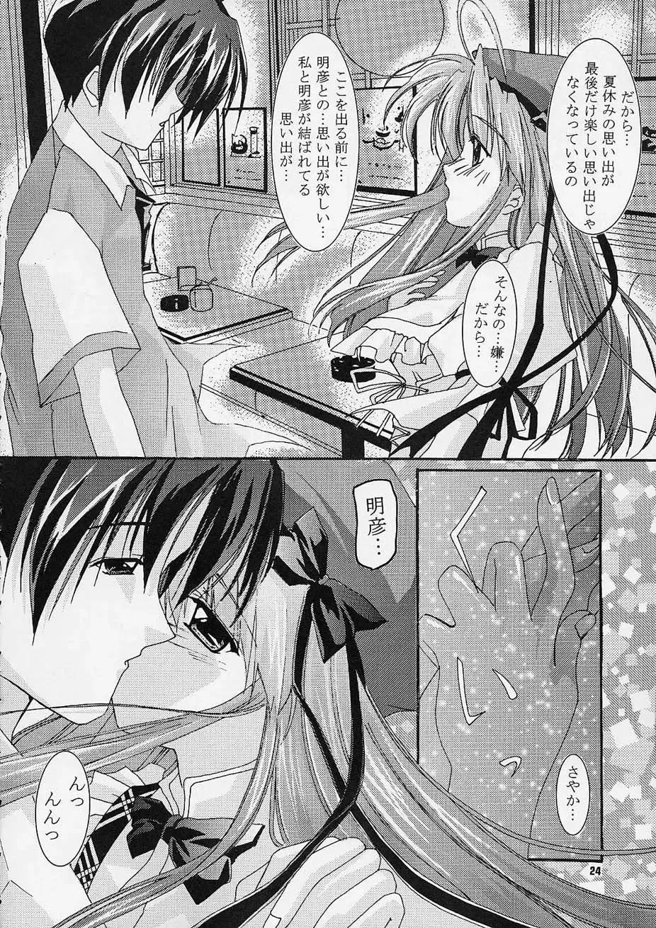 [Tako - Yozi] Only Love! Fhentai - Page 23