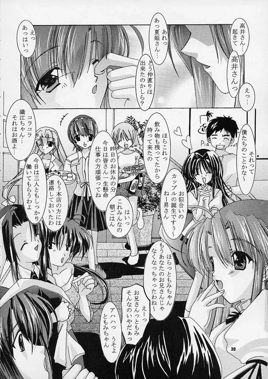 [Tako - Yozi] Only Love! Fhentai - Page 29