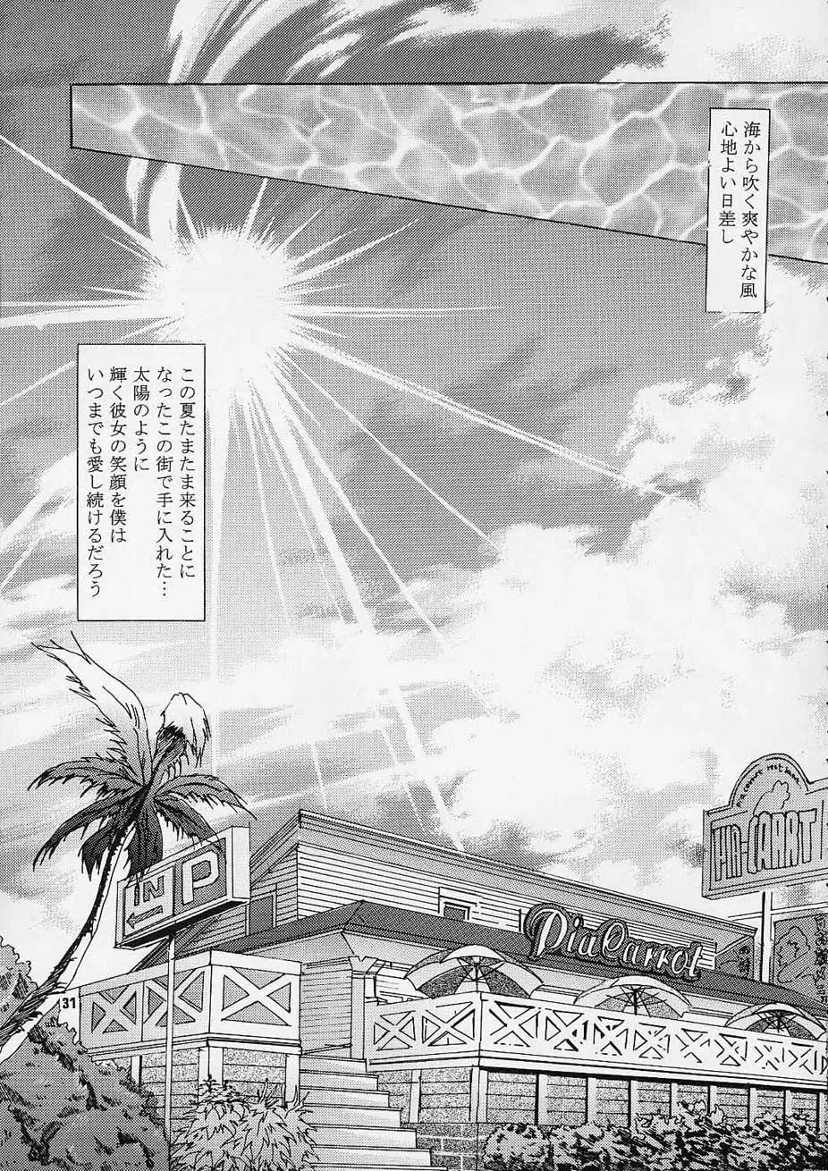 [Tako - Yozi] Only Love! Fhentai - Page 30