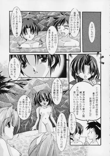 [Tako - Yozi] Only Love! Fhentai - Page 12