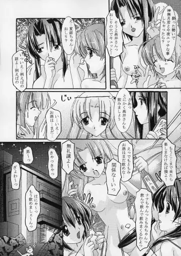 [Tako - Yozi] Only Love! Fhentai - Page 18