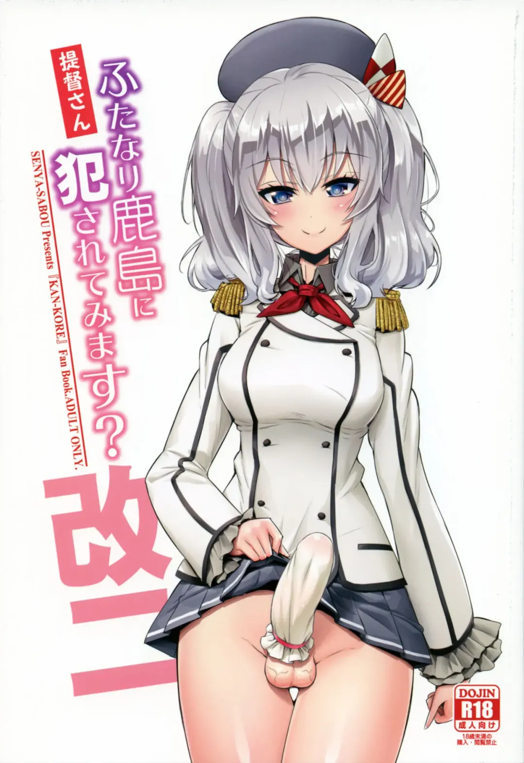 Read [Alpha Alf Layla] Teitoku-san Futanari Kashima ni Okasaretemimasu? - Fhentai.net