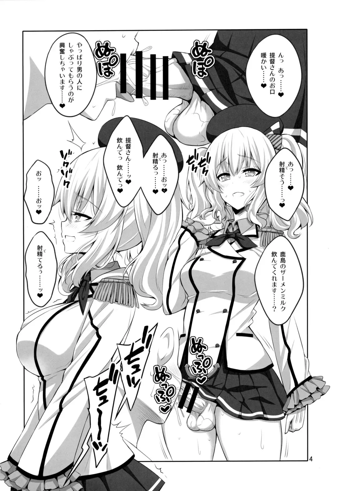 [Alpha Alf Layla] Teitoku-san Futanari Kashima ni Okasaretemimasu? Fhentai.net - Page 3