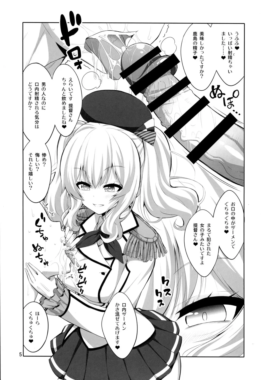 [Alpha Alf Layla] Teitoku-san Futanari Kashima ni Okasaretemimasu? Fhentai.net - Page 4