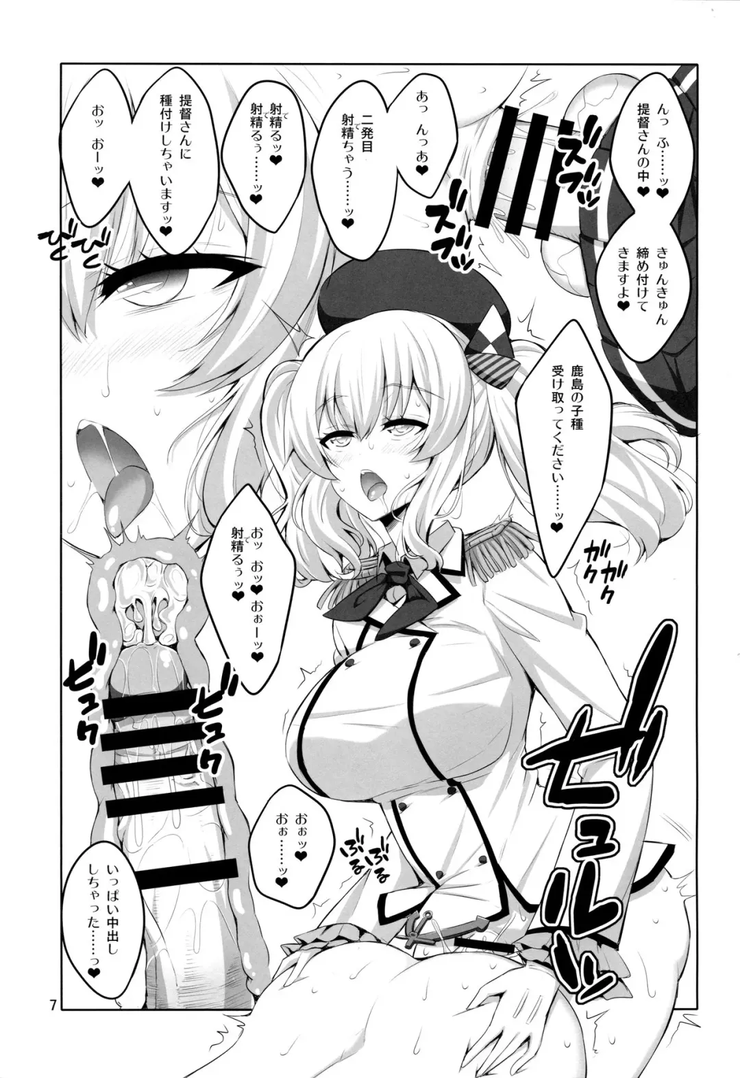 [Alpha Alf Layla] Teitoku-san Futanari Kashima ni Okasaretemimasu? Fhentai.net - Page 6