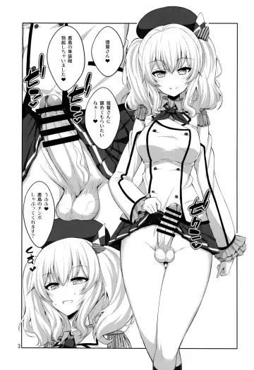 [Alpha Alf Layla] Teitoku-san Futanari Kashima ni Okasaretemimasu? Fhentai.net - Page 2