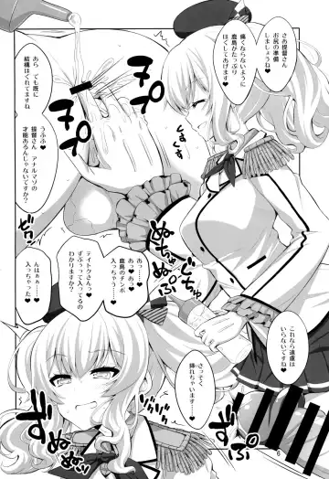 [Alpha Alf Layla] Teitoku-san Futanari Kashima ni Okasaretemimasu? Fhentai.net - Page 5