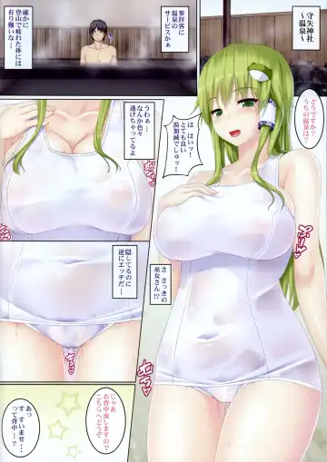 [Ichio] Sanae-san ga Kyuushiro Sukumizu de Fudeoroshi Shite Kureru Hon Fhentai.net - Page 4