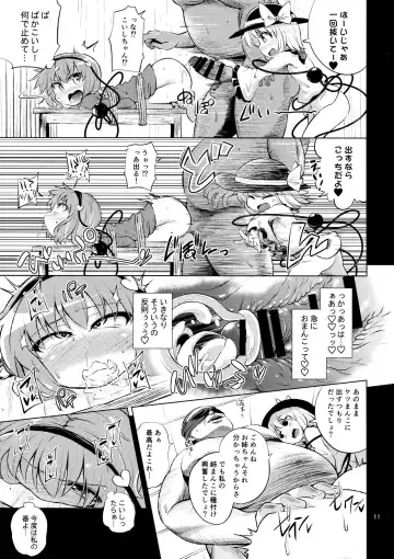 [Obyaa] Komeiji Shimai wa Hentai Maso Hole Fhentai - Page 10