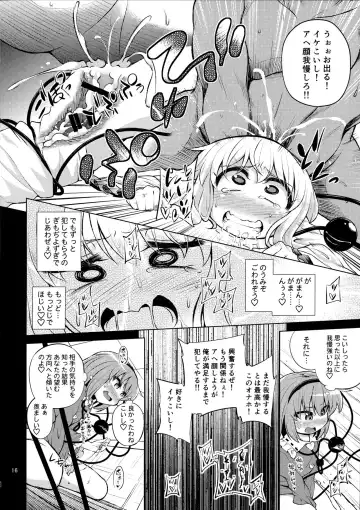 [Obyaa] Komeiji Shimai wa Hentai Maso Hole Fhentai - Page 15