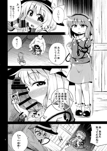 [Obyaa] Komeiji Shimai wa Hentai Maso Hole Fhentai - Page 3