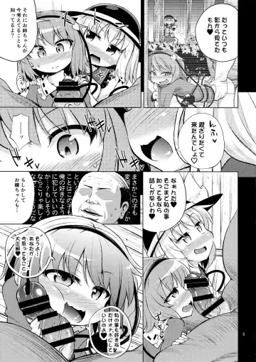 [Obyaa] Komeiji Shimai wa Hentai Maso Hole Fhentai - Page 4