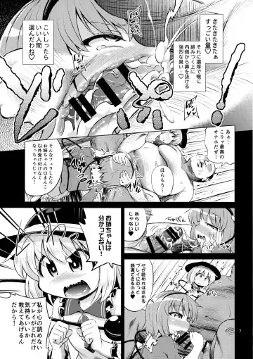 [Obyaa] Komeiji Shimai wa Hentai Maso Hole Fhentai - Page 6