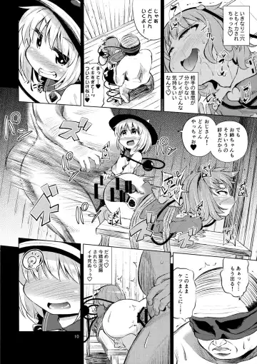 [Obyaa] Komeiji Shimai wa Hentai Maso Hole Fhentai - Page 9