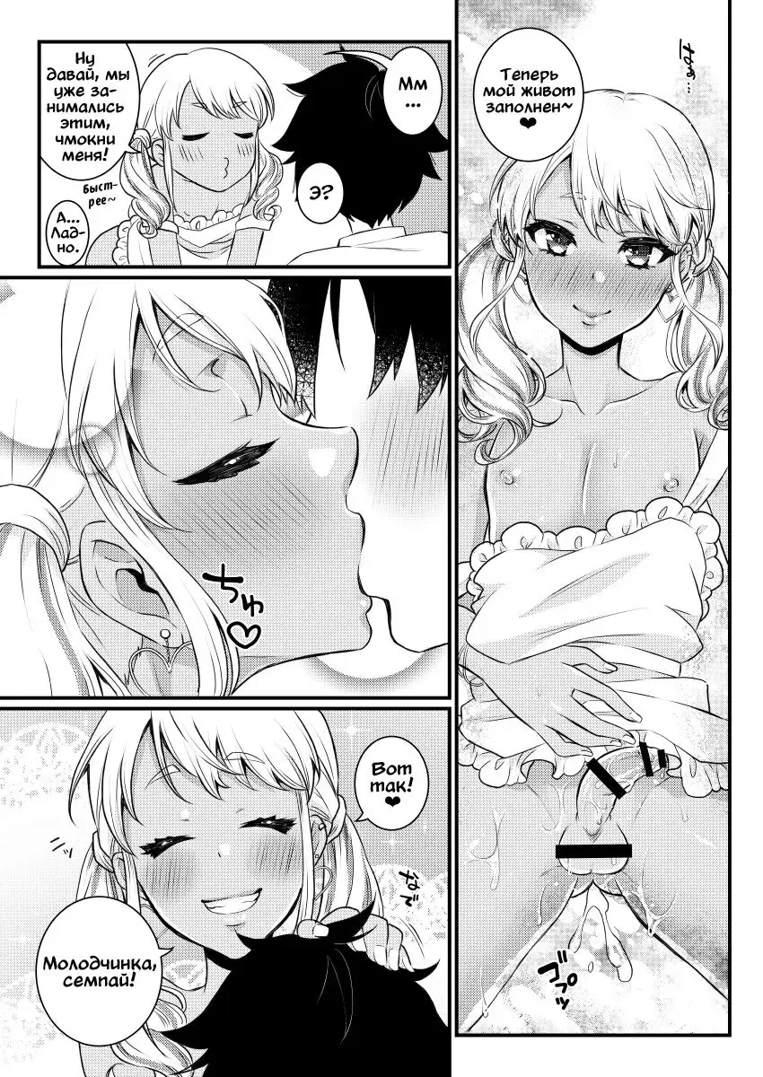 [Binto] Mama ni Narussu! | Я буду твоей мамой! Fhentai - Page 18