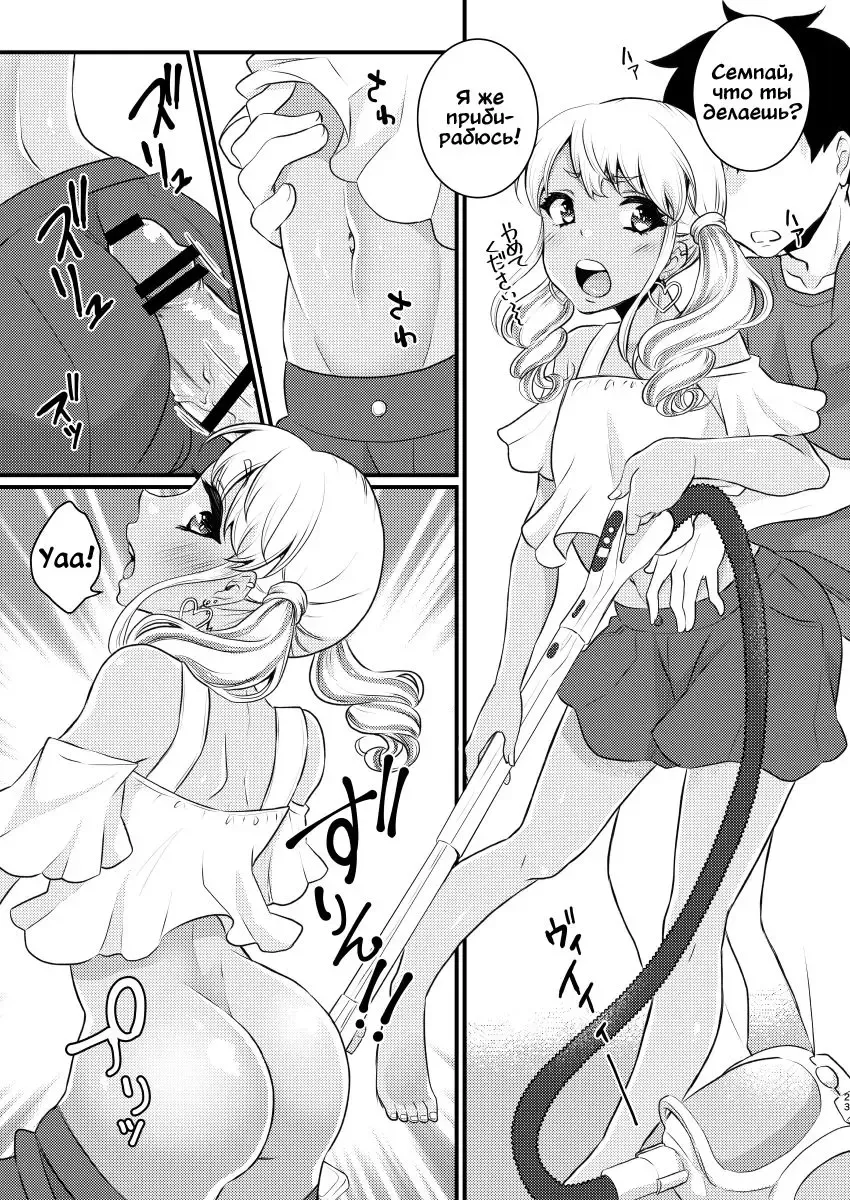 [Binto] Mama ni Narussu! | Я буду твоей мамой! Fhentai - Page 21