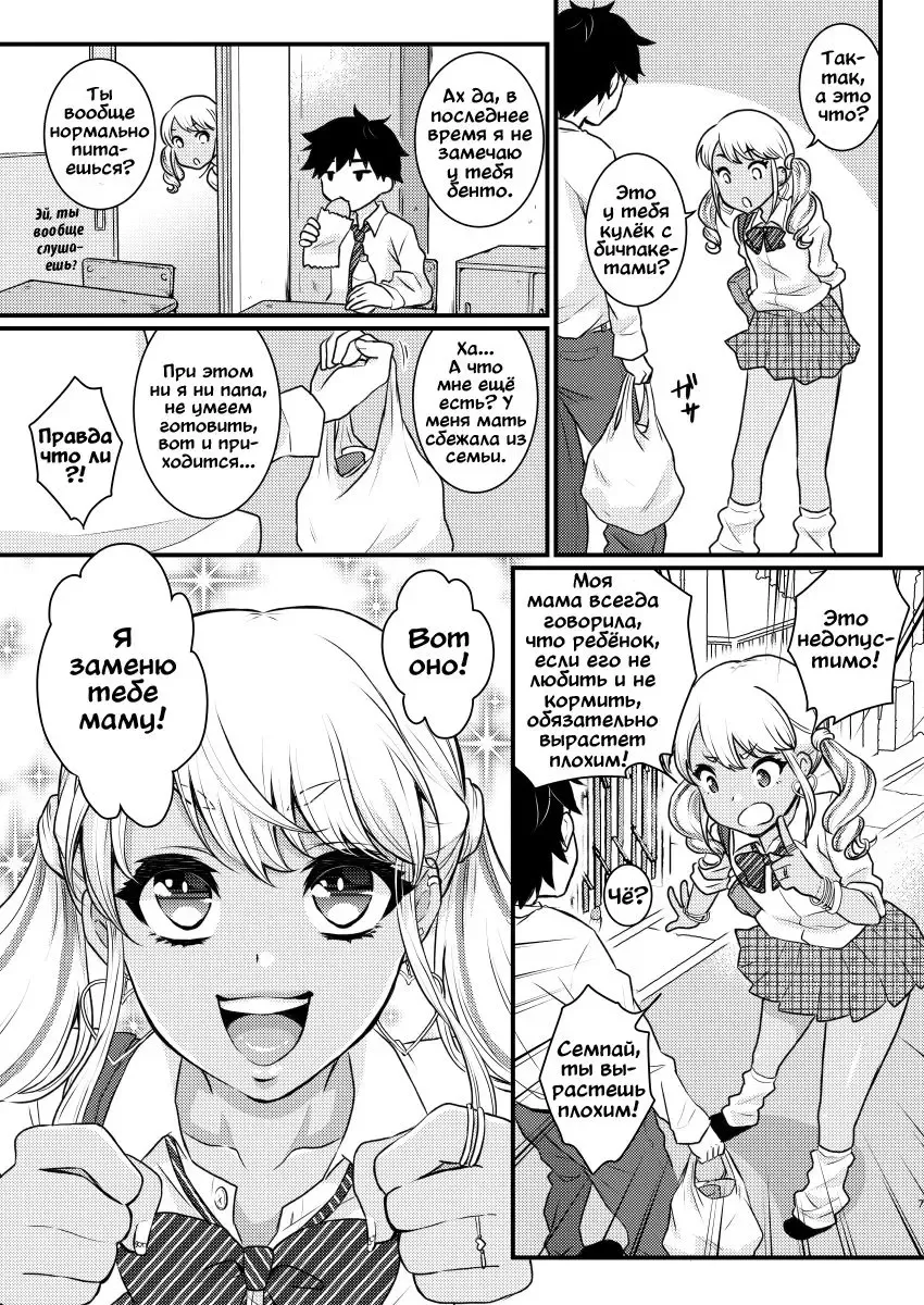 [Binto] Mama ni Narussu! | Я буду твоей мамой! Fhentai - Page 5