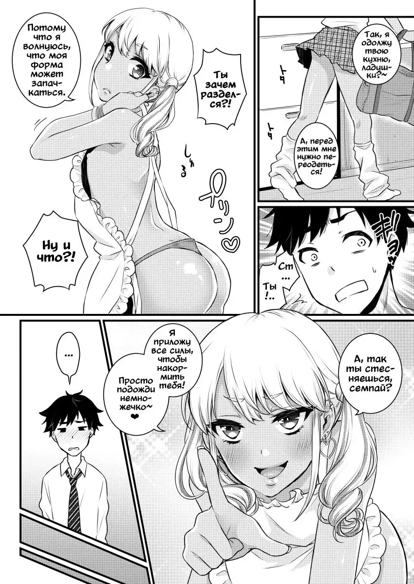 [Binto] Mama ni Narussu! | Я буду твоей мамой! Fhentai - Page 6