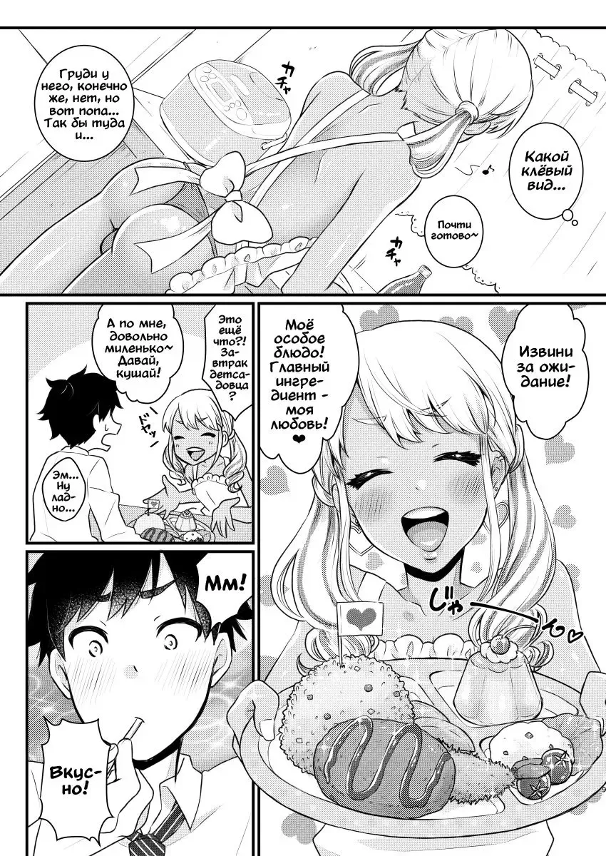 [Binto] Mama ni Narussu! | Я буду твоей мамой! Fhentai - Page 7