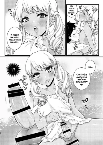 [Binto] Mama ni Narussu! | Я буду твоей мамой! Fhentai - Page 10