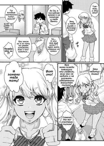 [Binto] Mama ni Narussu! | Я буду твоей мамой! Fhentai - Page 5