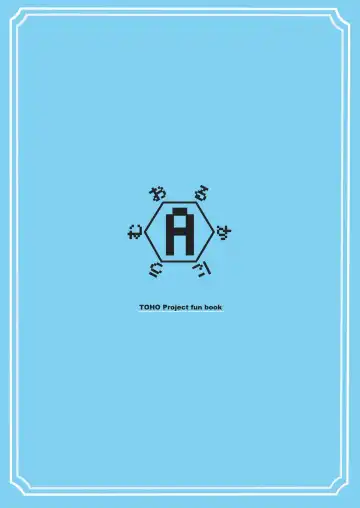 [Orukaniumu] Orukaniumu Haigou A-jouzai Fhentai - Page 20