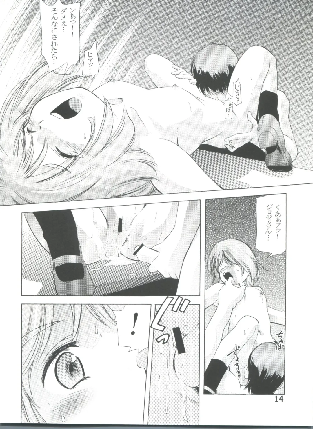 [Saito Sakae] TEPUCHIN II Fhentai.net - Page 13