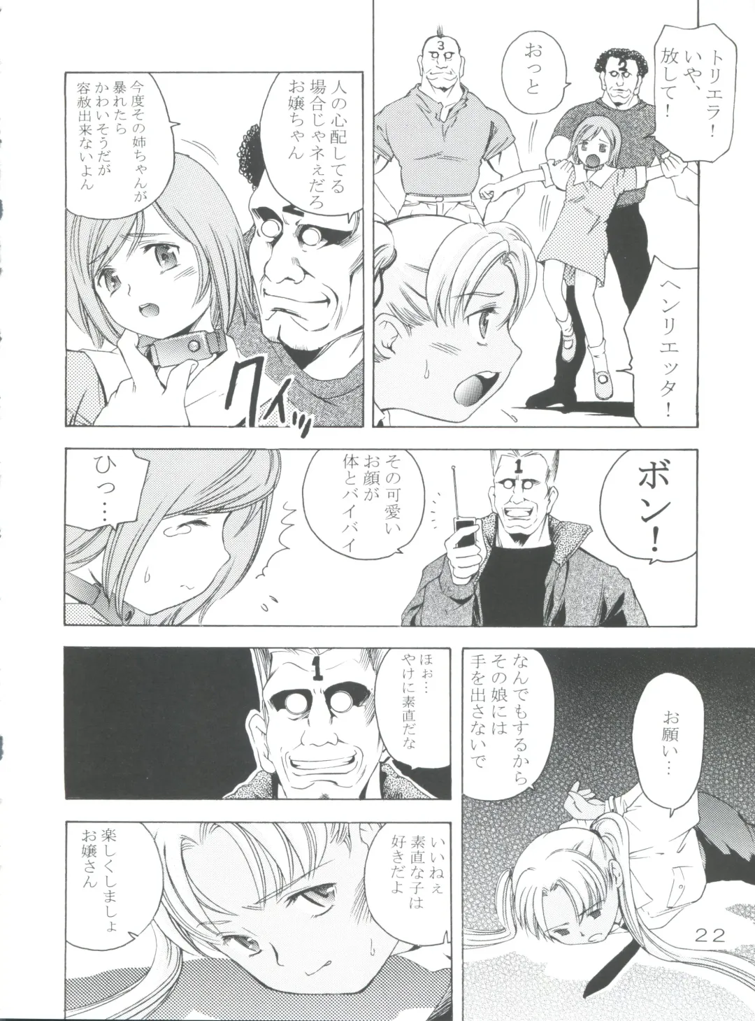 [Saito Sakae] TEPUCHIN III Fhentai - Page 21