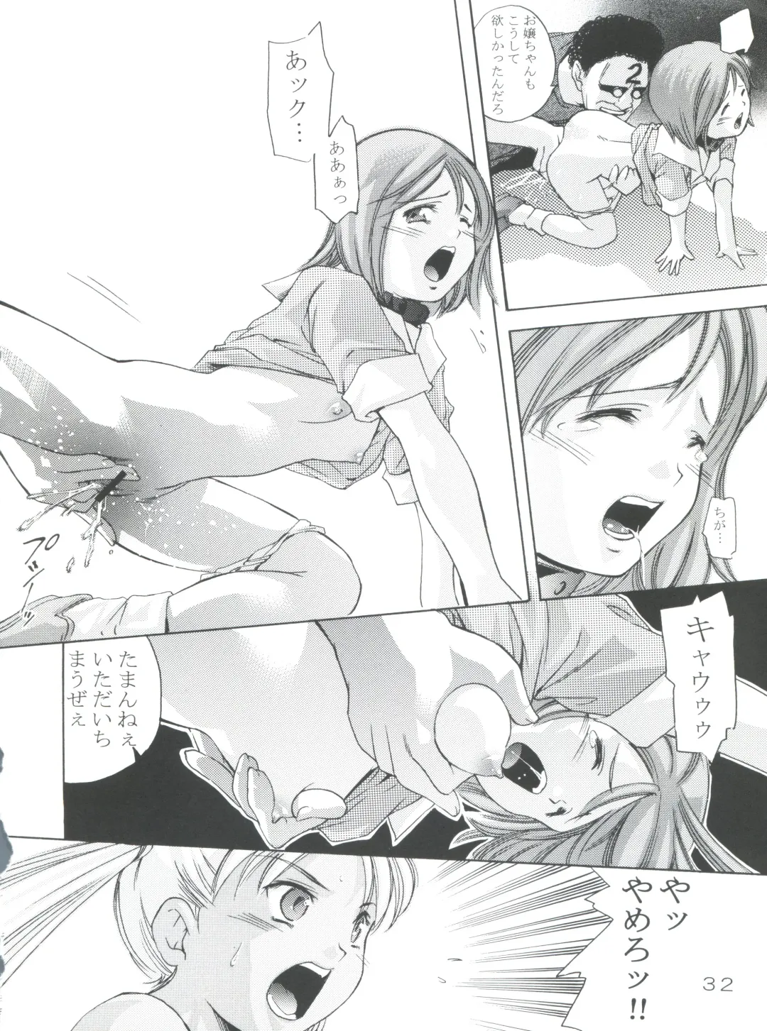 [Saito Sakae] TEPUCHIN III Fhentai - Page 31