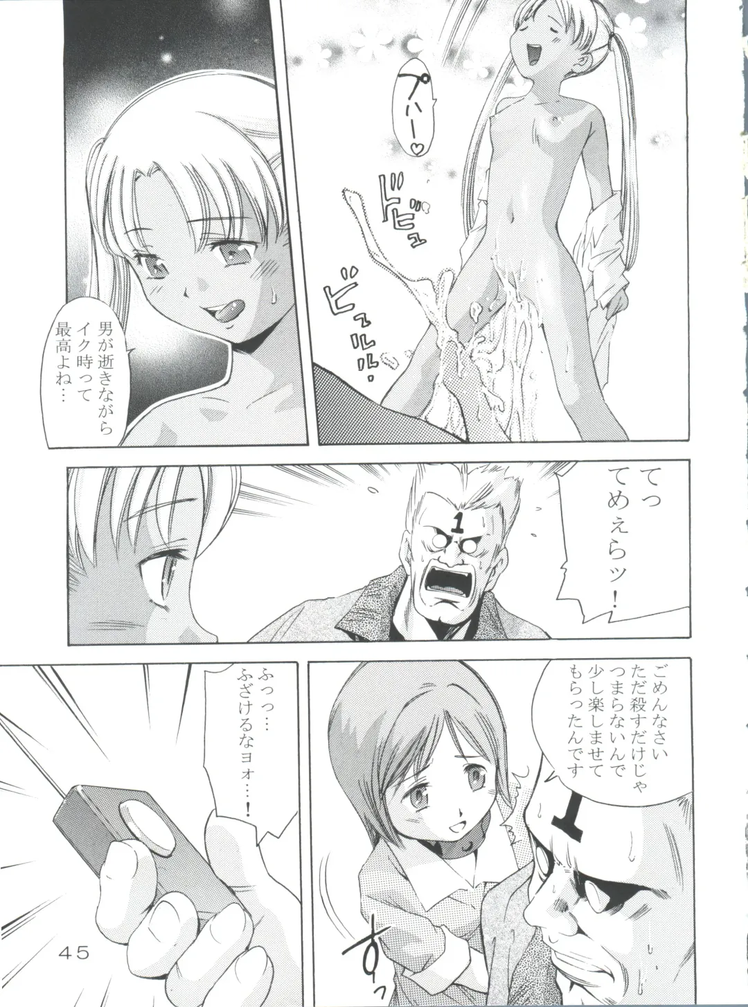 [Saito Sakae] TEPUCHIN III Fhentai - Page 44