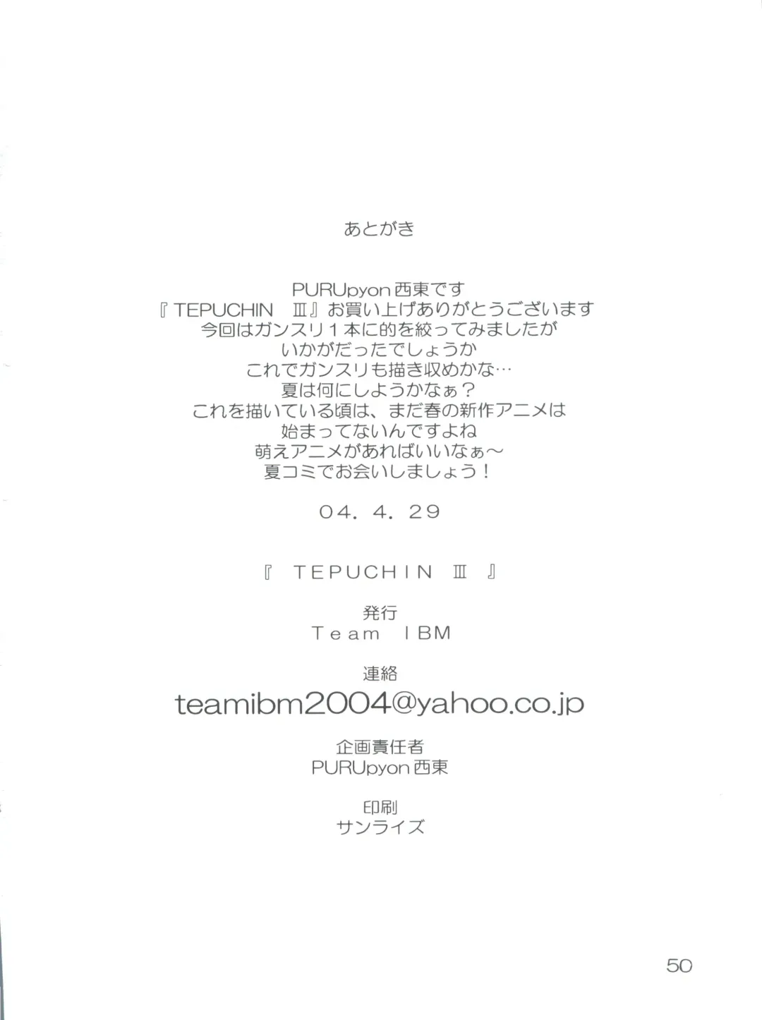 [Saito Sakae] TEPUCHIN III Fhentai - Page 49