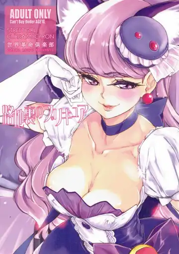 [Ozawa Reido] Rojiura no PreCure - Fhentai