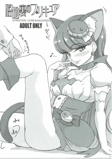 [Ozawa Reido] Rojiura no PreCure Fhentai - Page 2