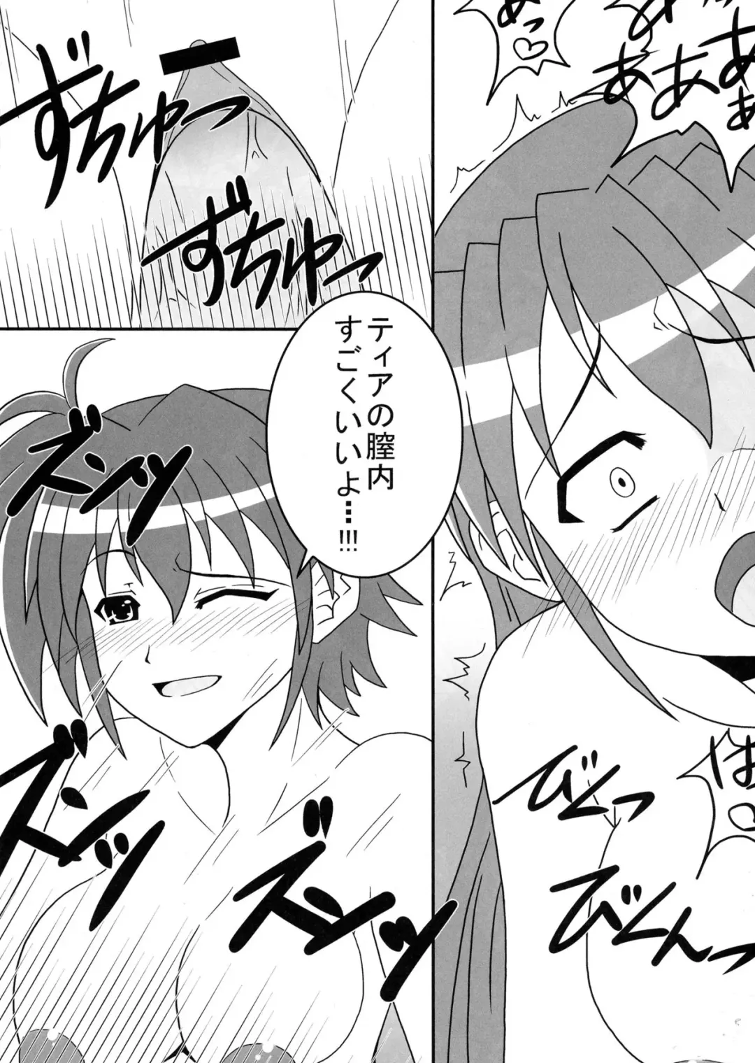 [Zero] Futari de Nani suru? Fhentai - Page 13