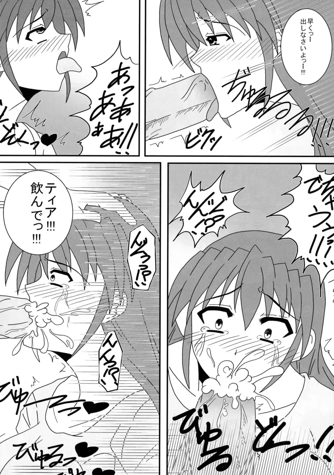 [Zero] Futari de Nani suru? Fhentai - Page 7