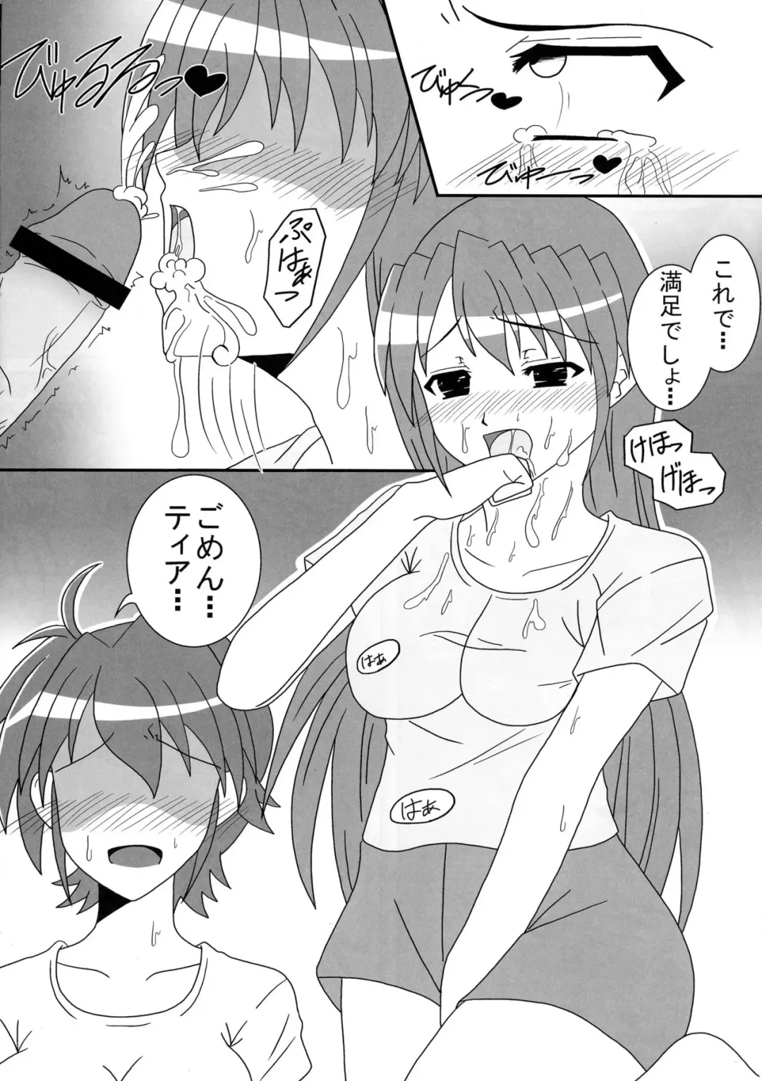 [Zero] Futari de Nani suru? Fhentai - Page 8